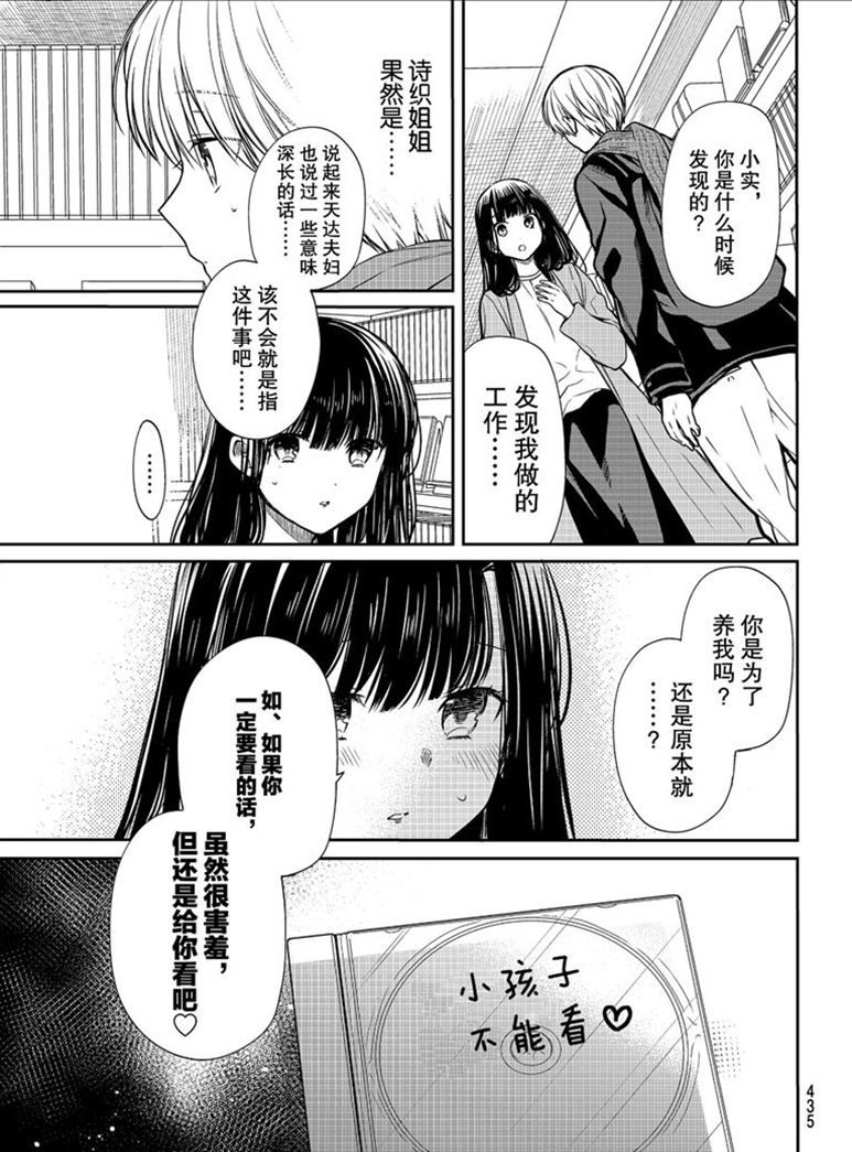 第155话 试看版
