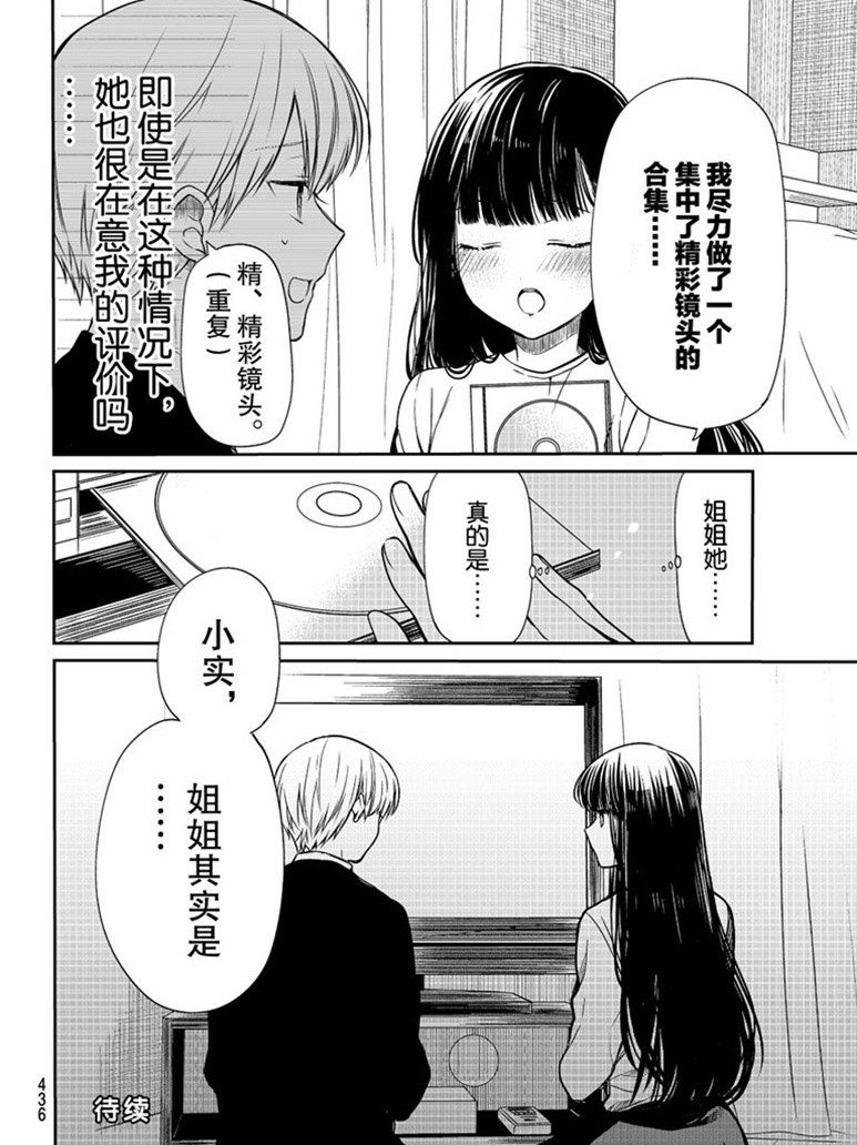 第155话 试看版