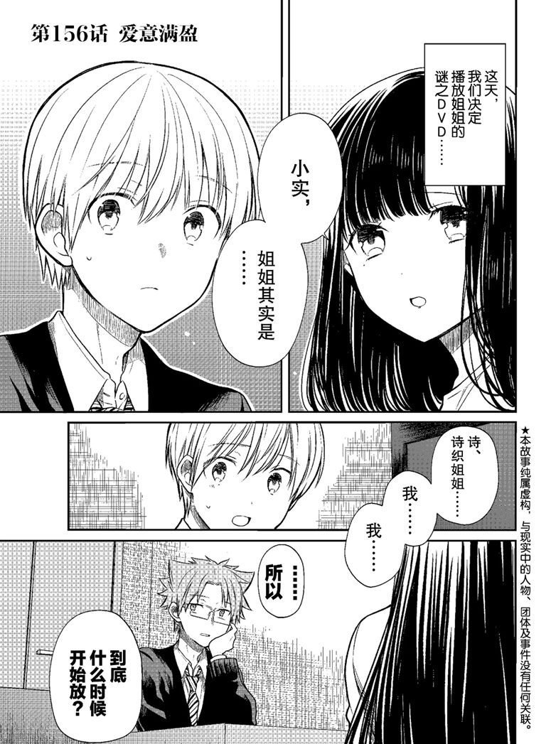 第156话 试看版