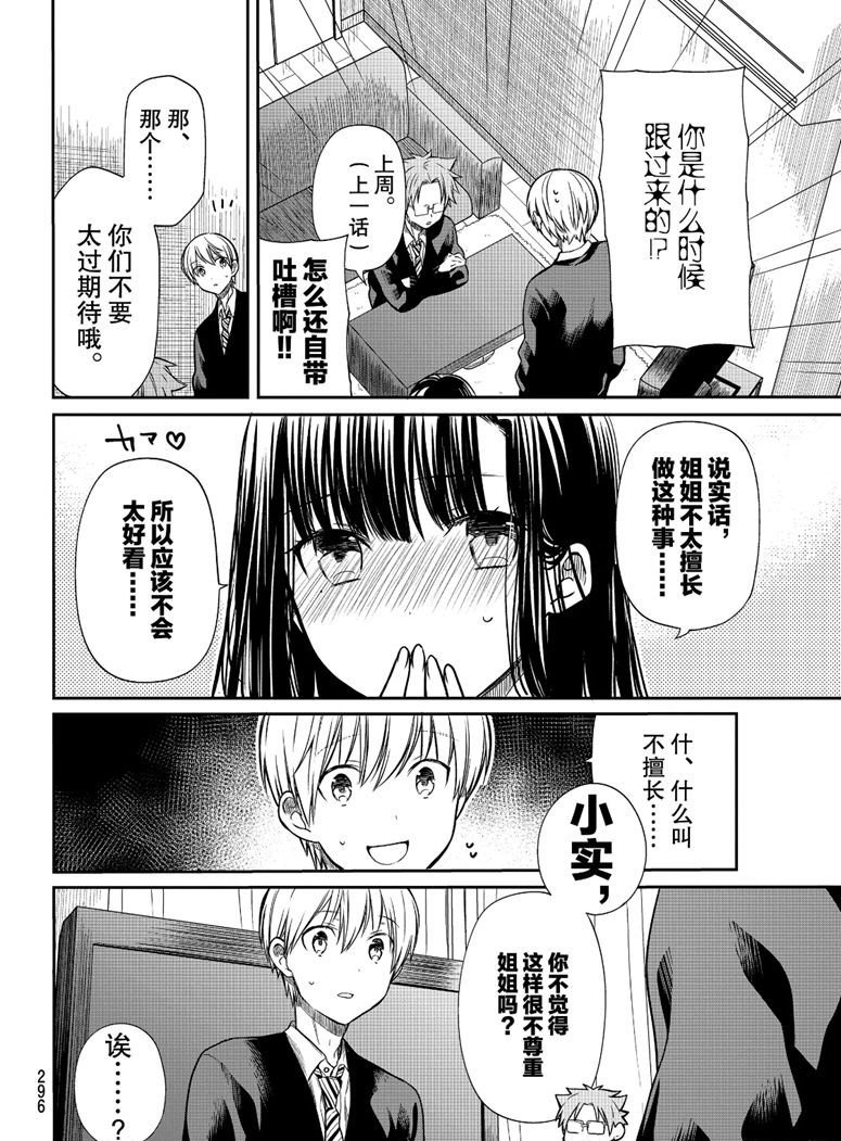 第156话 试看版