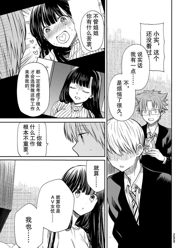第156话 试看版