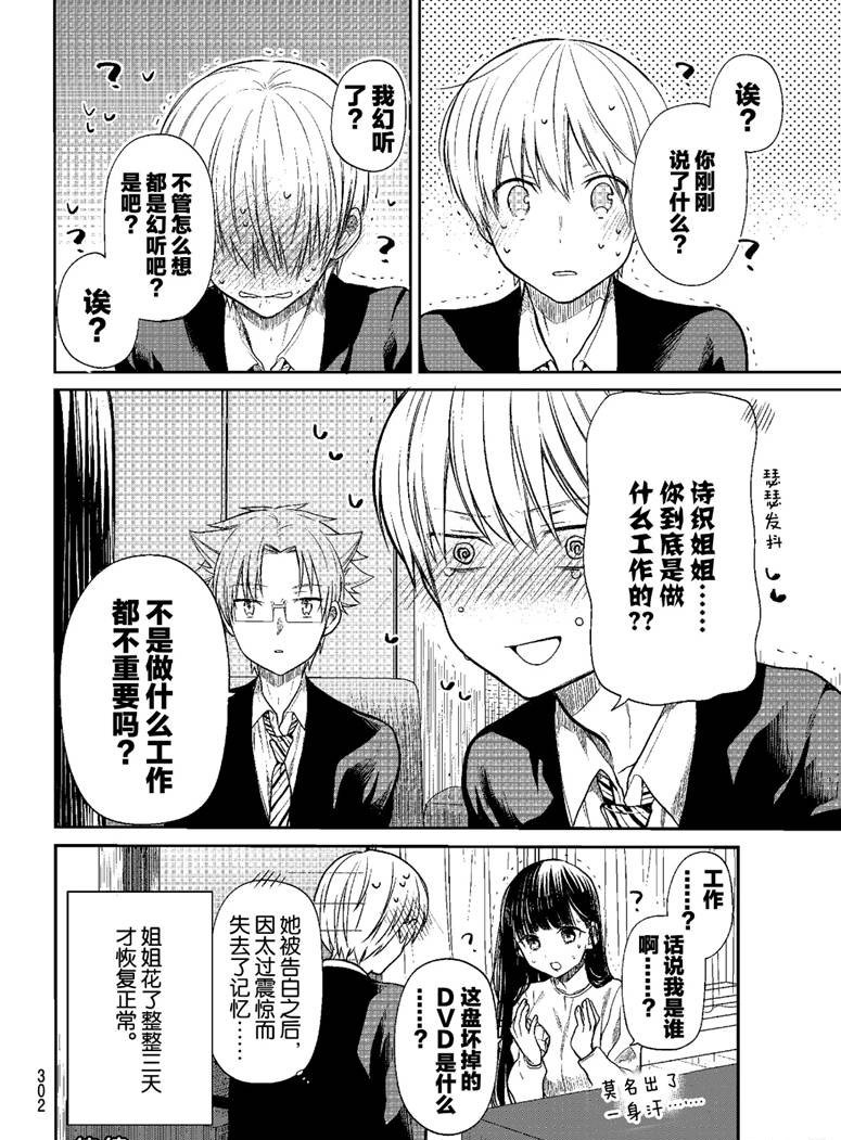 第156话 试看版