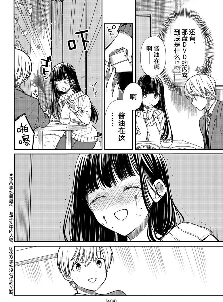 第157话 试看版