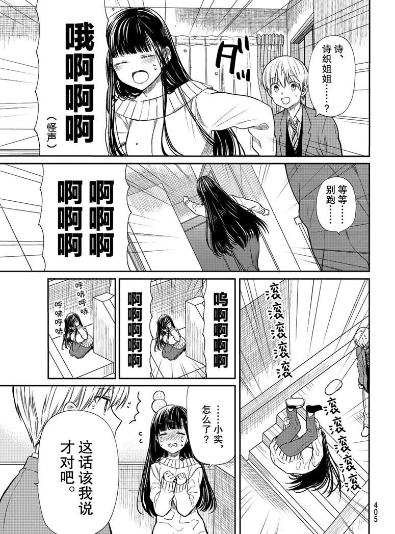 第157话 试看版