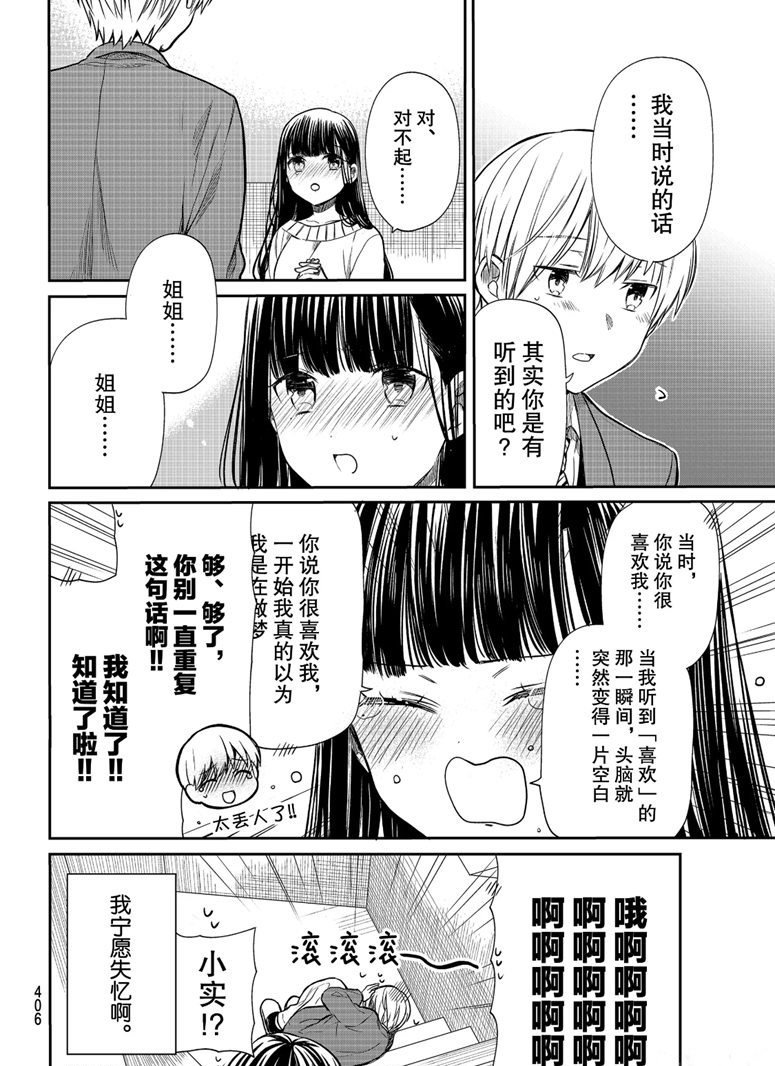 第157话 试看版