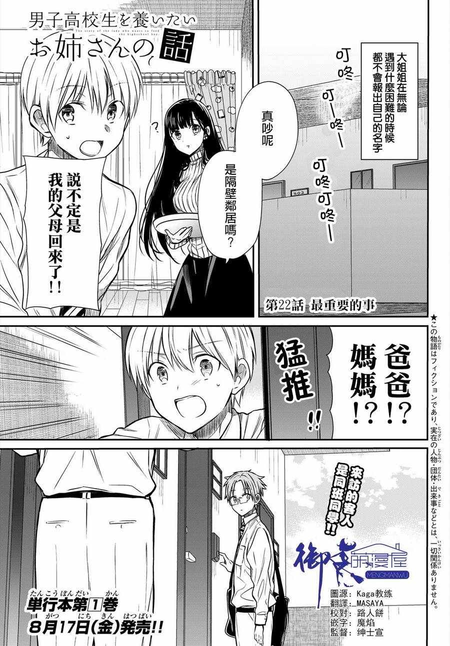 第22话