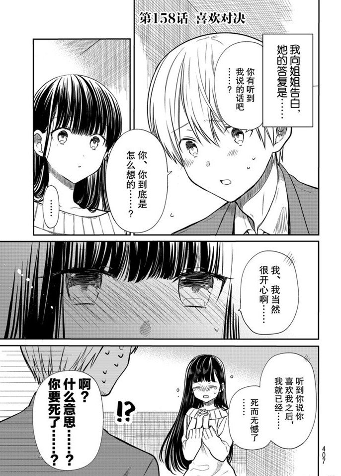 第158话 试看版
