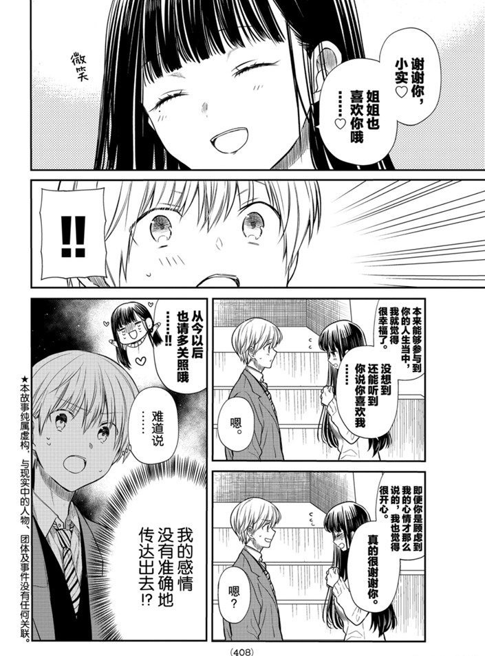 第158话 试看版
