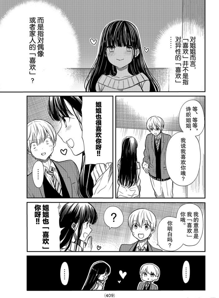 第158话 试看版