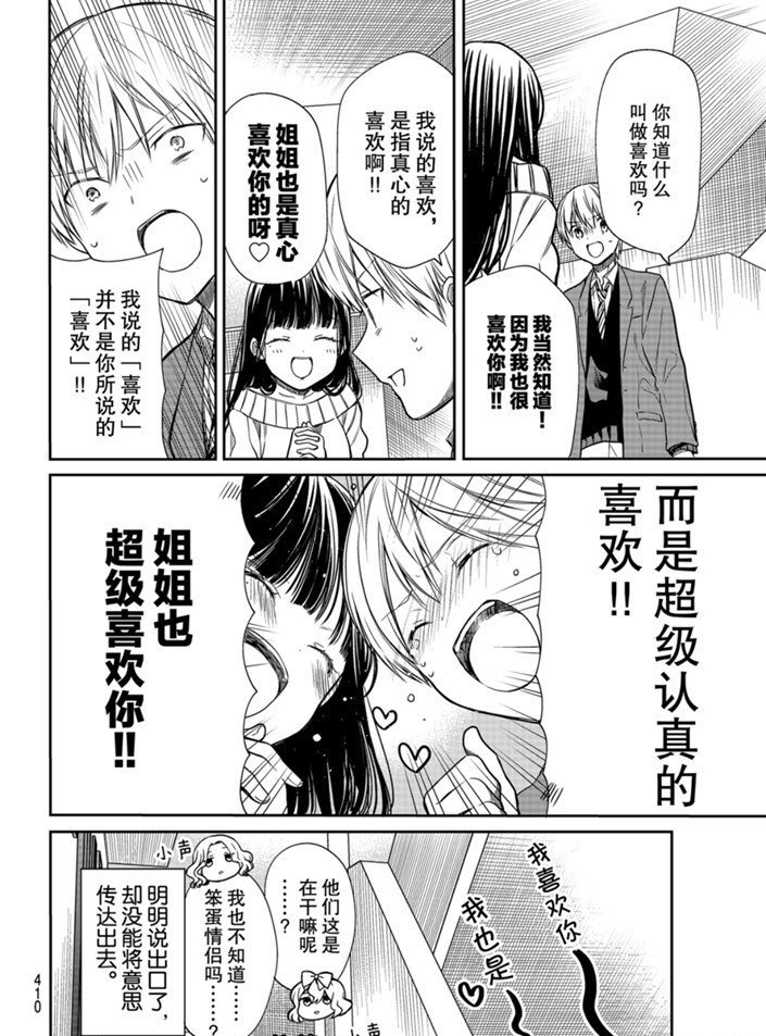 第158话 试看版
