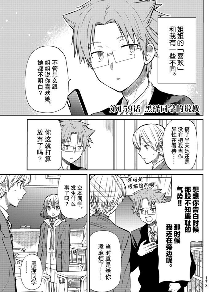 第159话 试看版