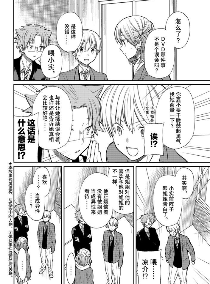 第159话 试看版