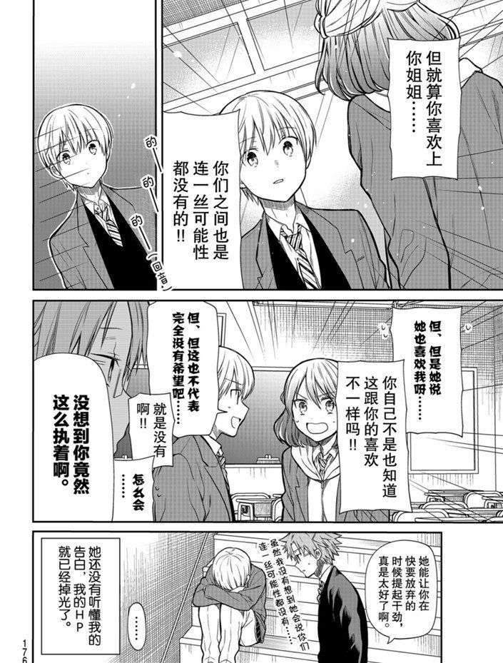 第159话 试看版