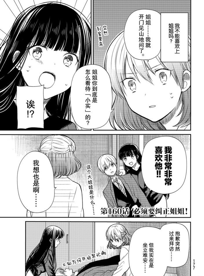 第160话 试看版