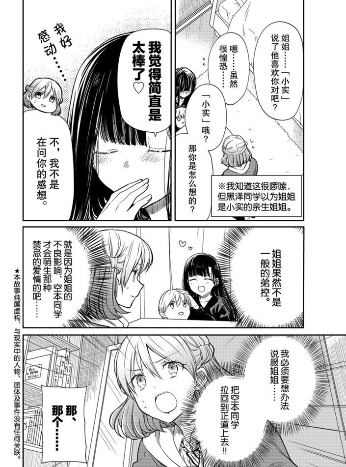 第160话 试看版