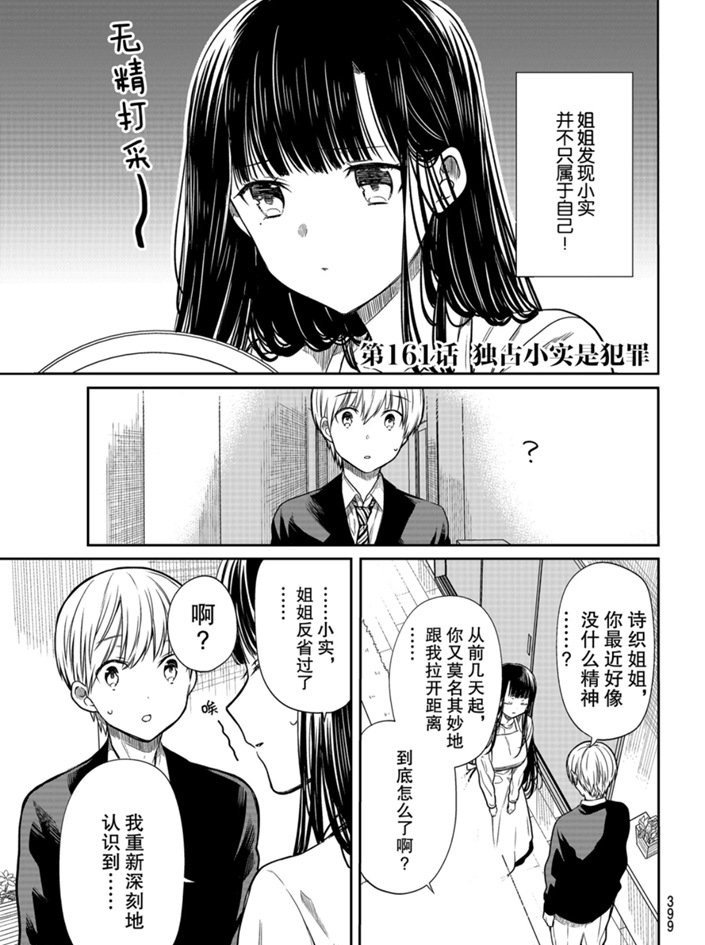 第161话 试看版