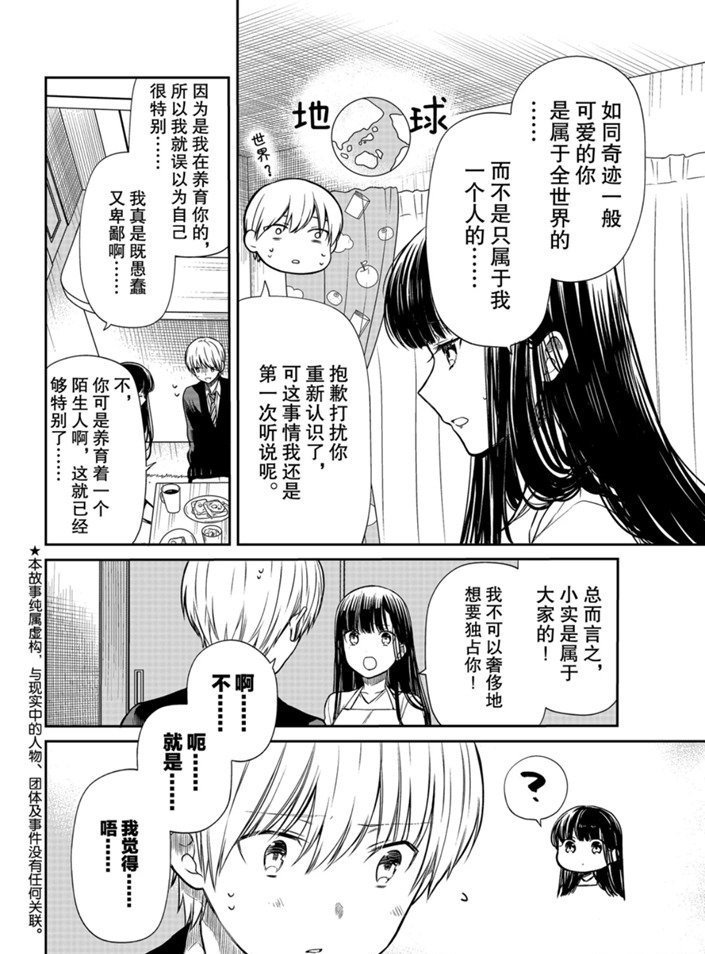 第161话 试看版