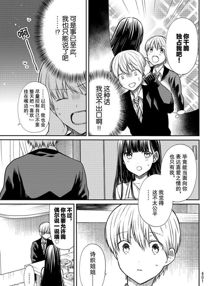 第161话 试看版