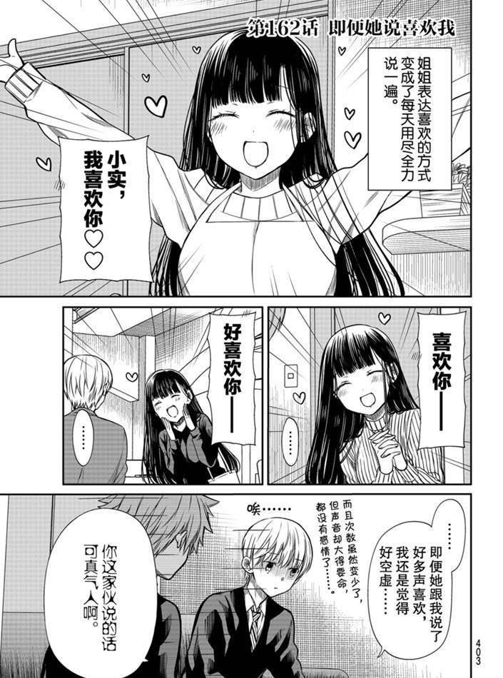 第162话 试看版