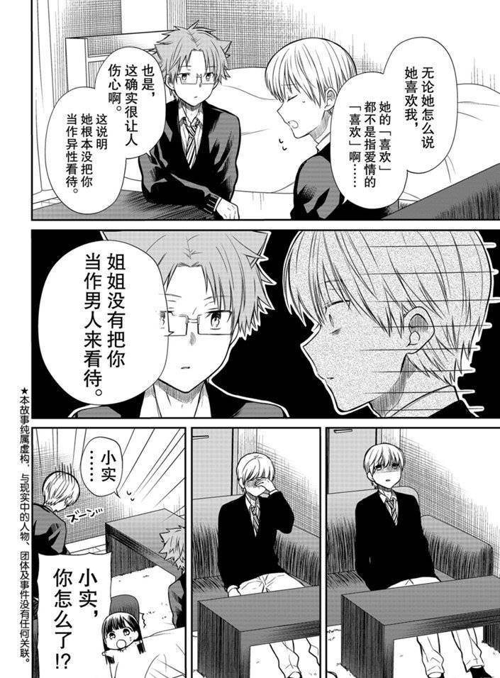 第162话 试看版