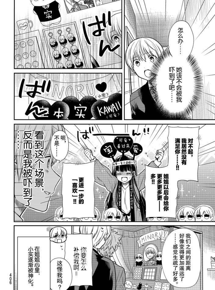 第162话 试看版