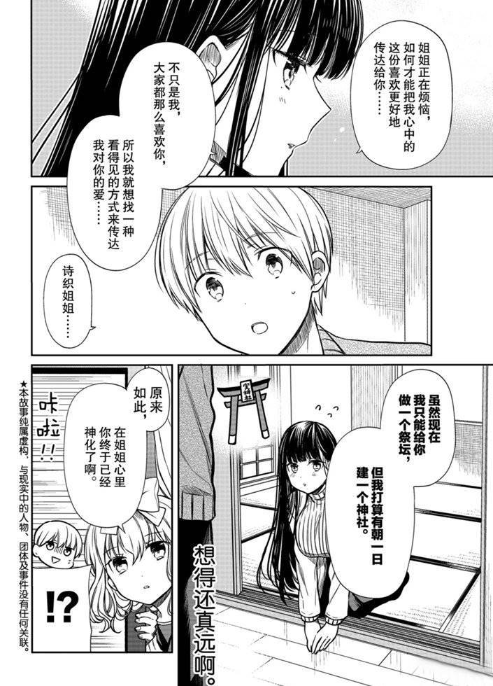 第163话 试看版