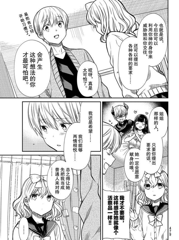 第163话 试看版