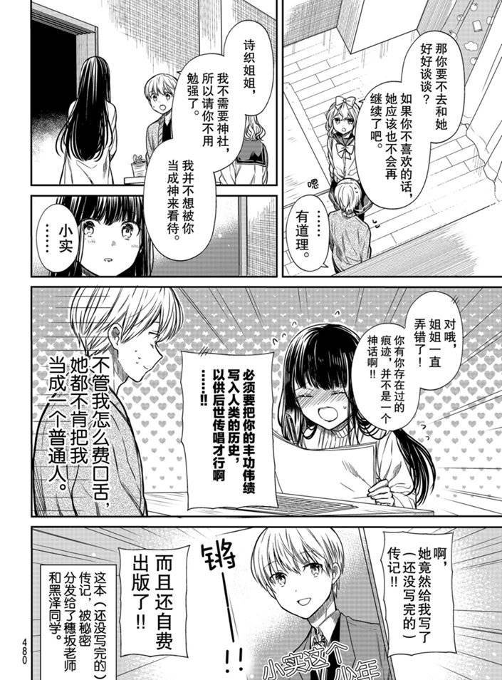 第163话 试看版