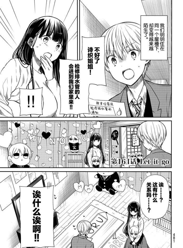 第164话 试看版