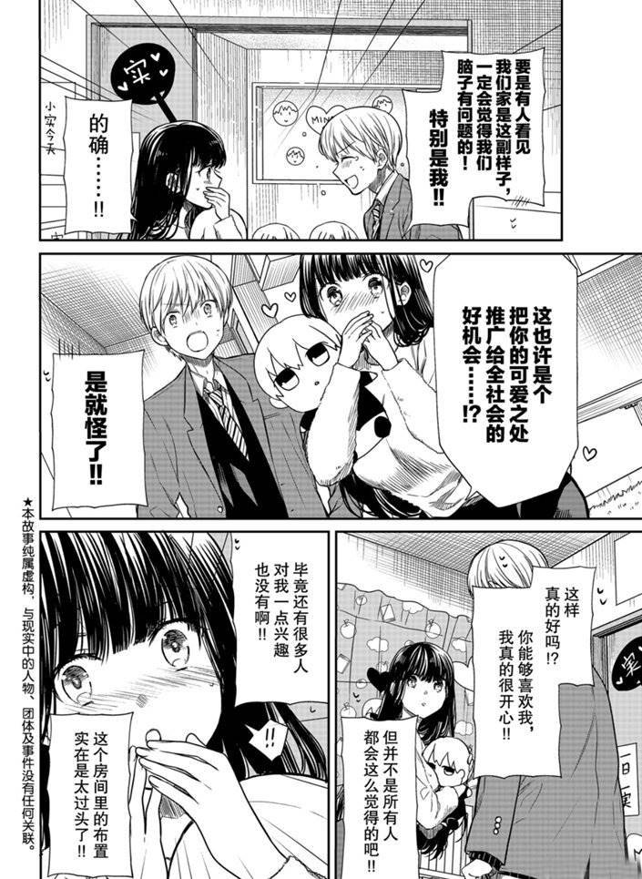 第164话 试看版