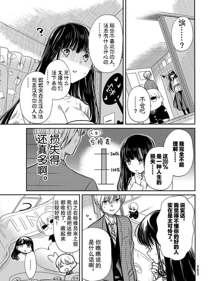 第164话 试看版