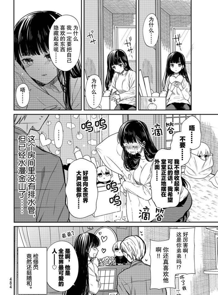 第164话 试看版