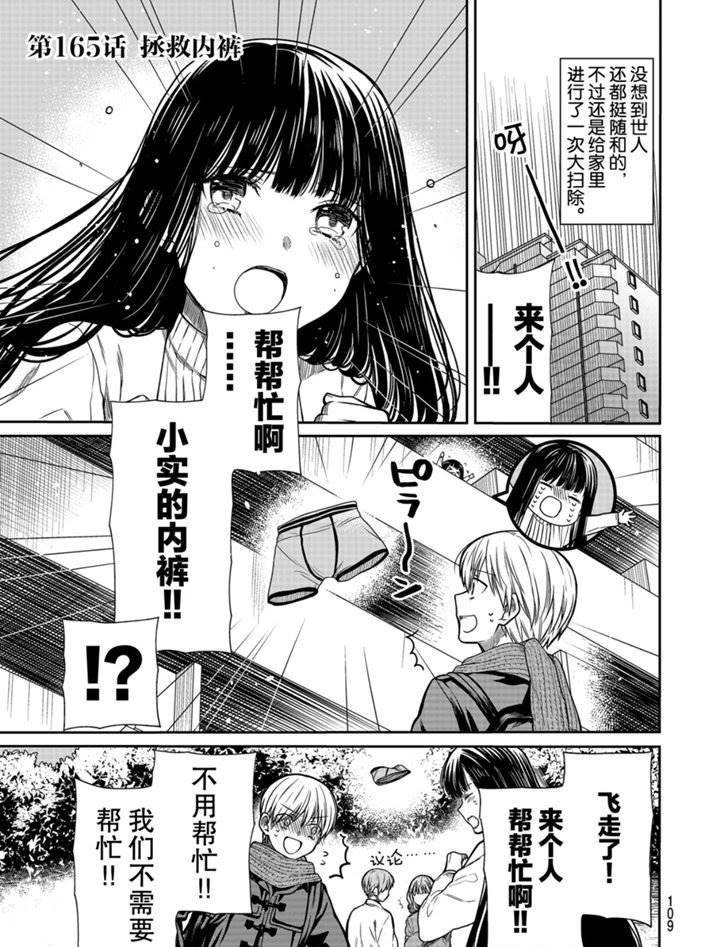 第165话 试看版