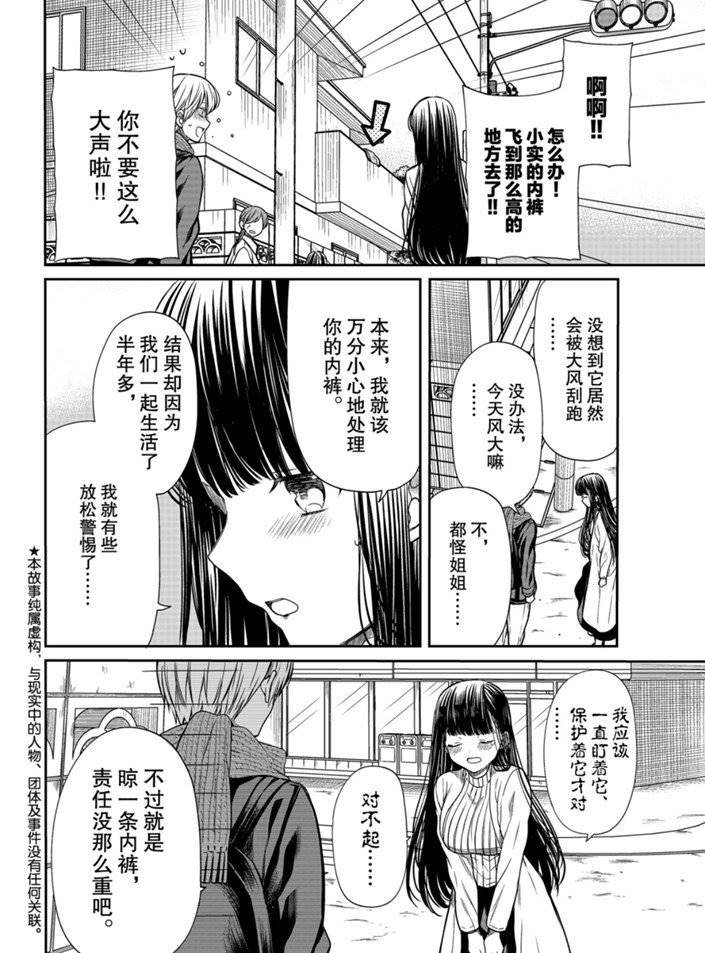 第165话 试看版