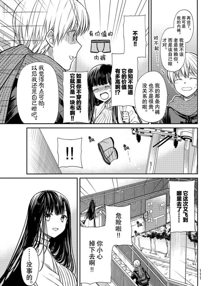 第165话 试看版