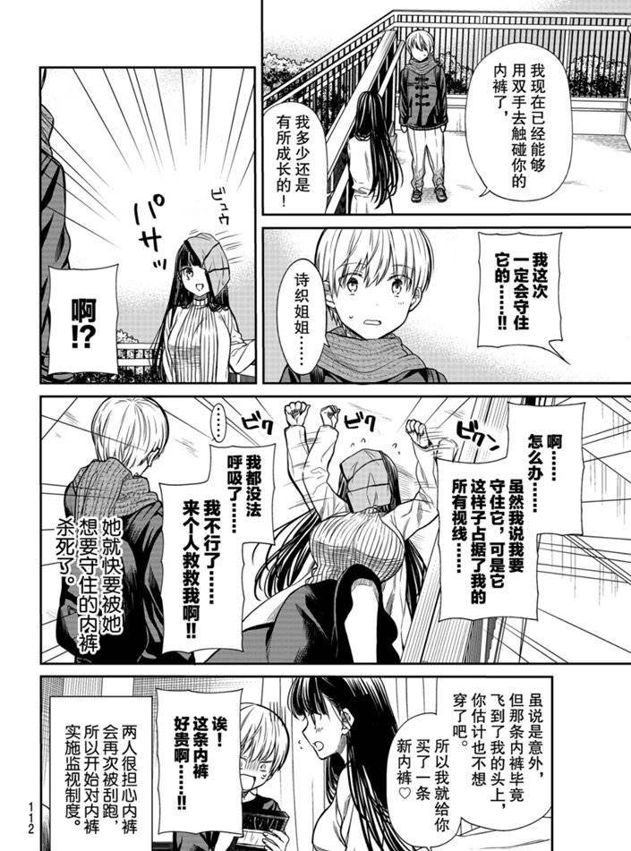 第165话 试看版