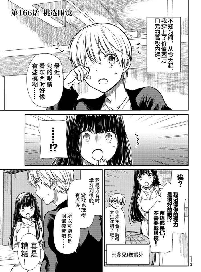 第166话 试看版