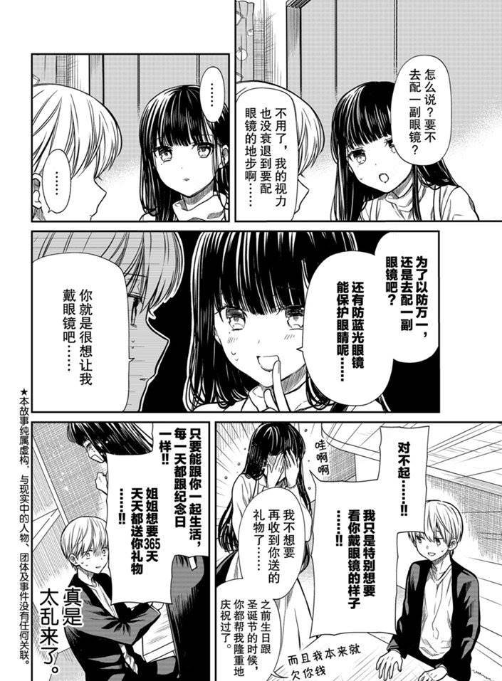 第166话 试看版