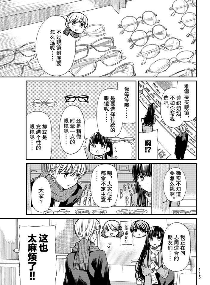 第166话 试看版