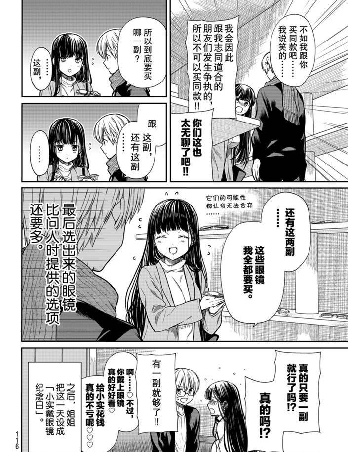 第166话 试看版