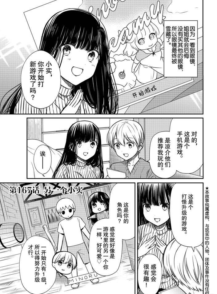 第167话 试看版