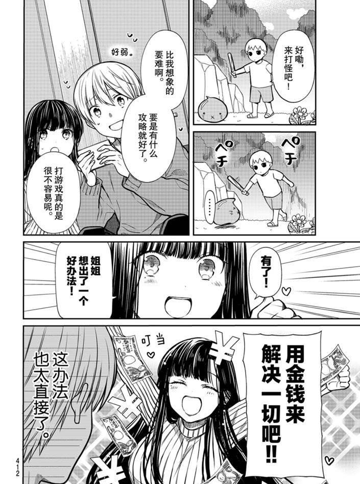 第167话 试看版