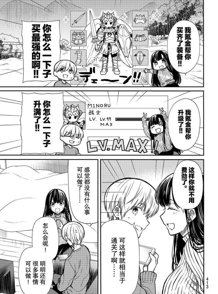 第167话 试看版