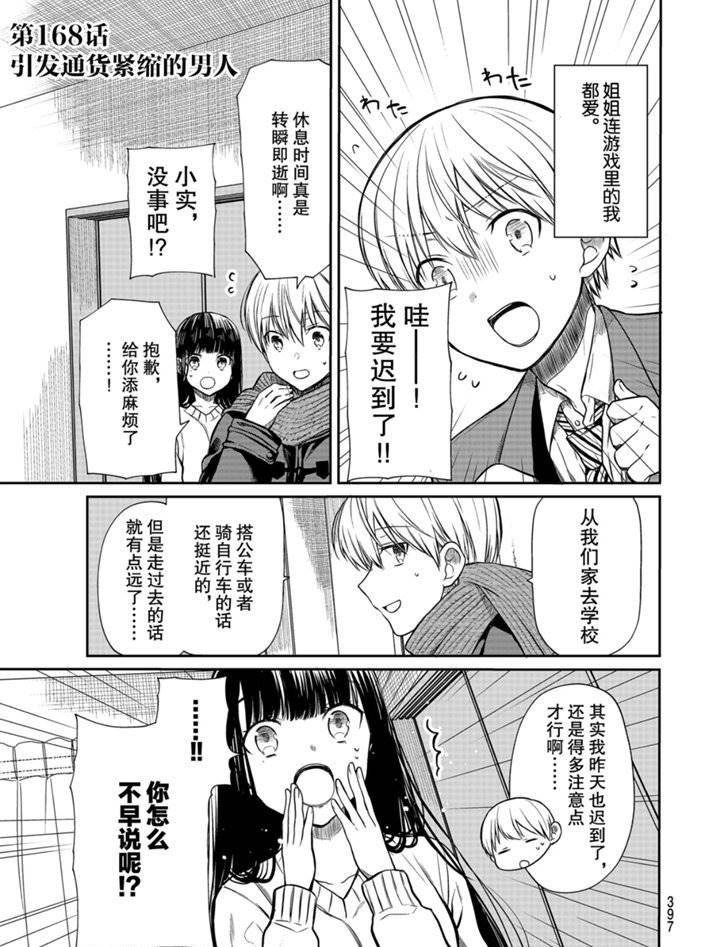 第168话 试看版