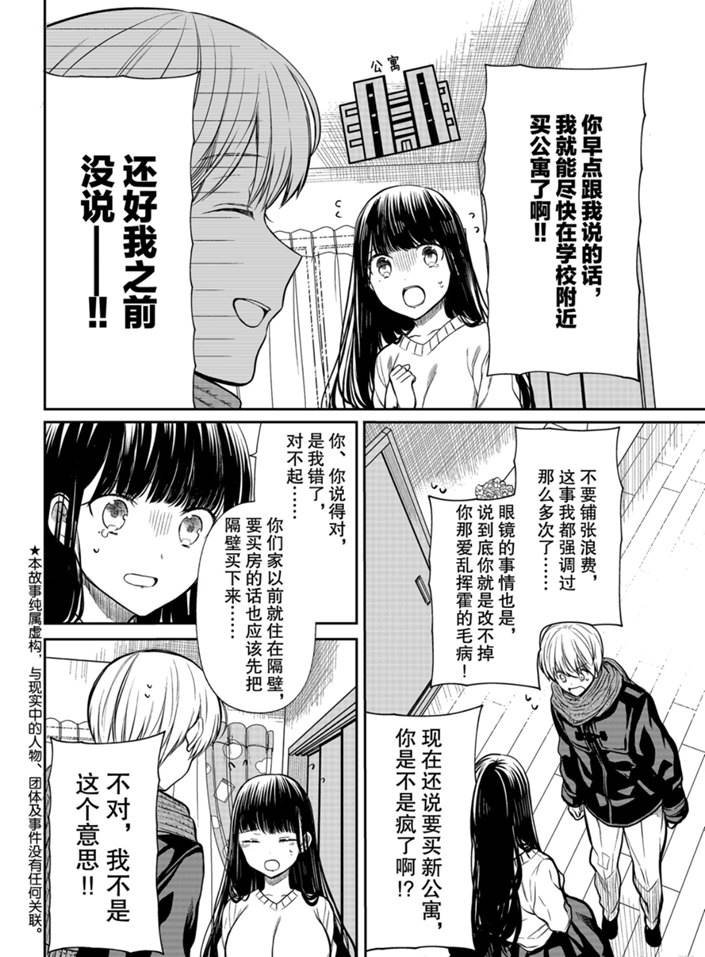 第168话 试看版