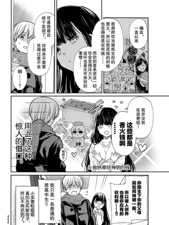 第168话 试看版