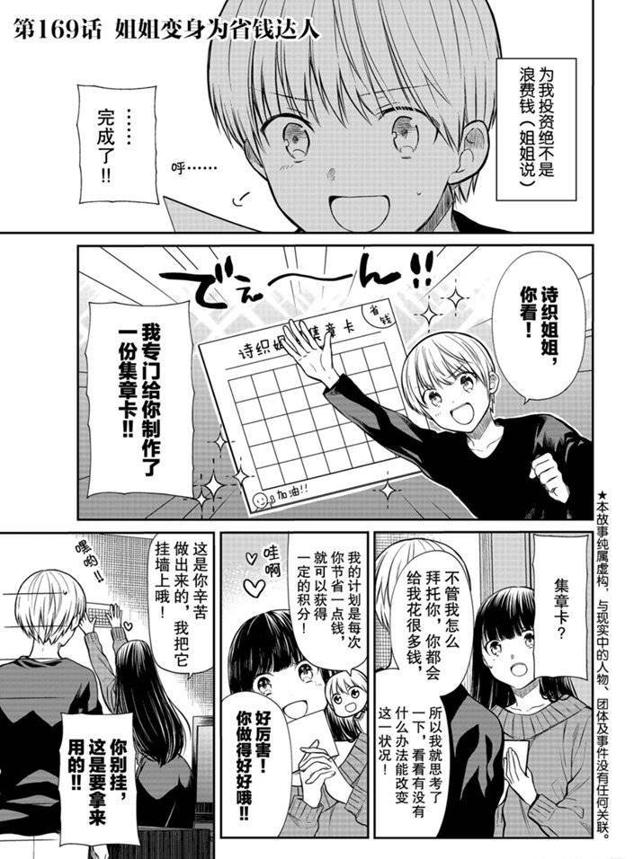 第169话 试看版
