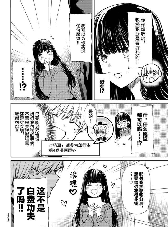 第169话 试看版
