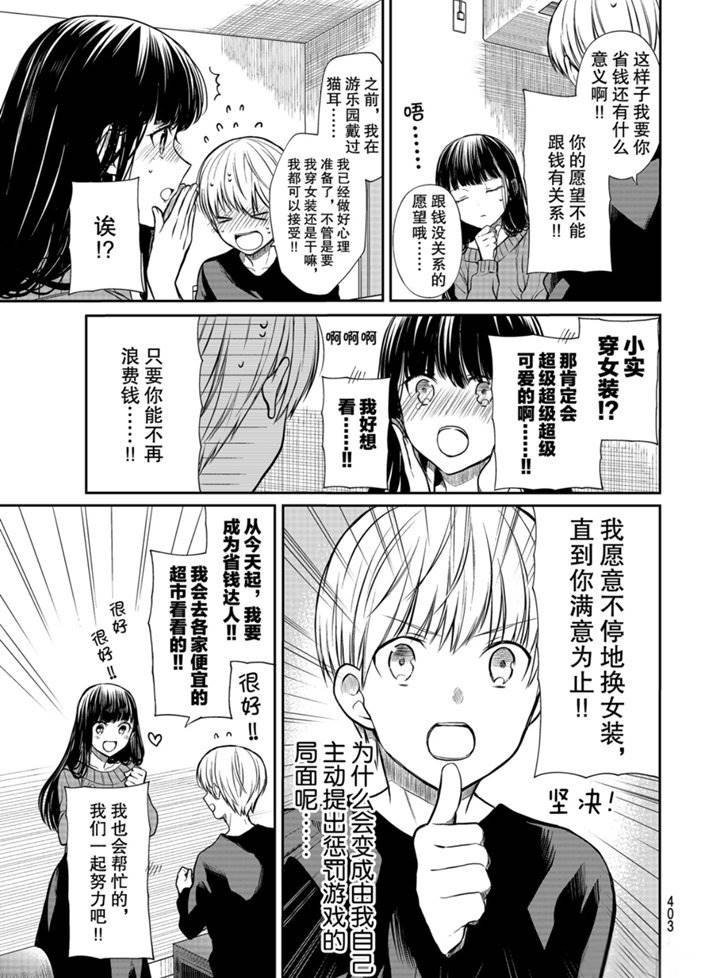 第169话 试看版