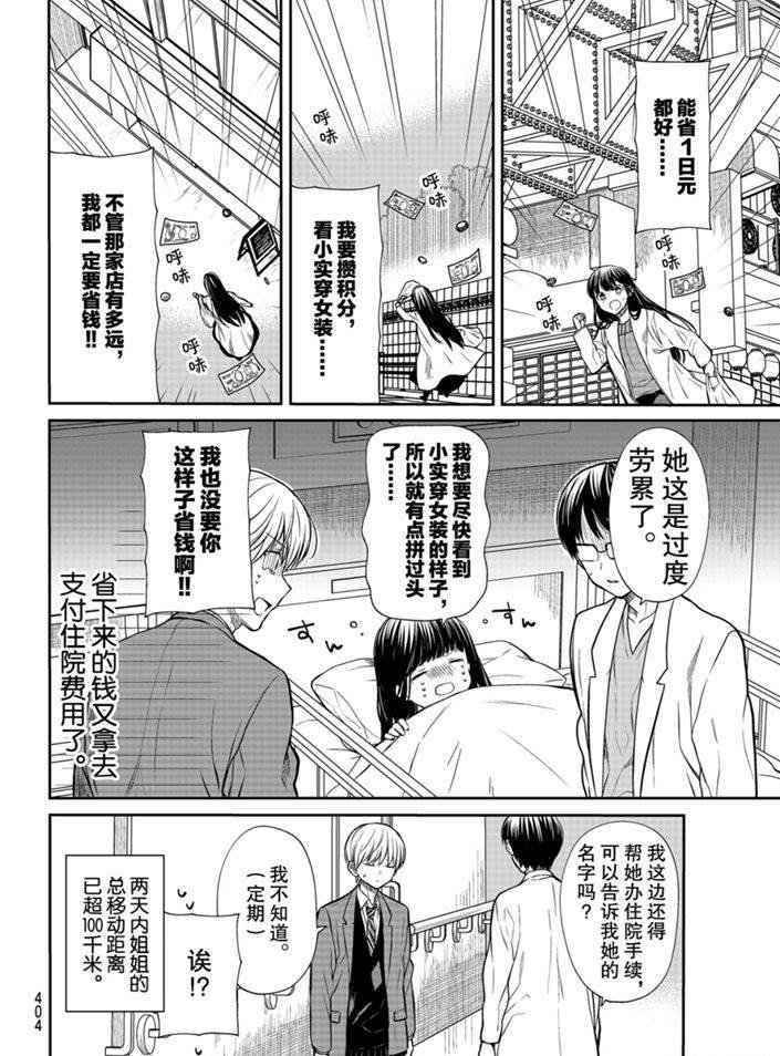 第169话 试看版